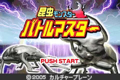 Konchuu Monster - Battle Master title screen