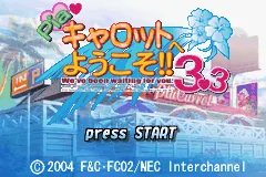 Pia Carrot e Youkoso!! 3.3 title screen