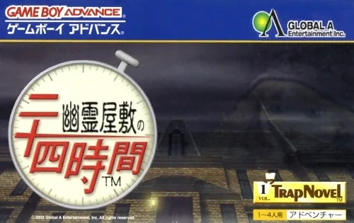 Backdrop artwork for Yuureiyashiki no Nijuuyojikan