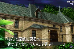 Yuureiyashiki no Nijuuyojikan screenshot