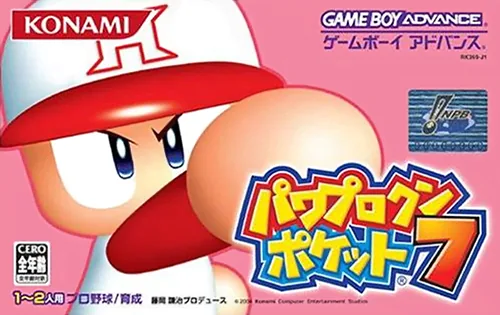 Backdrop artwork for Power Pro Kun Pocket 7