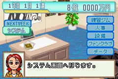 Gekitou Densetsu Noah - Dream Management screenshot