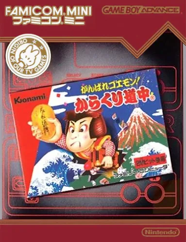 Backdrop artwork for Famicom Mini 20 - Ganbare Goemon! - Karakuri Douchuu