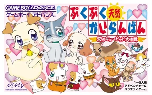 Backdrop artwork for PukuPuku Tennen Kairanban - Koi no Cupid Daisakusen