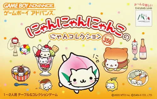 Backdrop artwork for Nyan Nyan Nyanko no NyanCollection