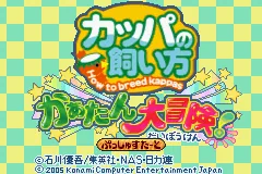 Kappa no Kai-kata - Kaatan Daibouken! title screen