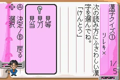 Shikakui Atama o Maruku Suru. Advance - Kokugo, Sansuu, Shakai, Rika screenshot