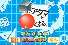 Shikakui Atama o Maruku Suru. Advance - Kokugo, Sansuu, Shakai, Rika title screen