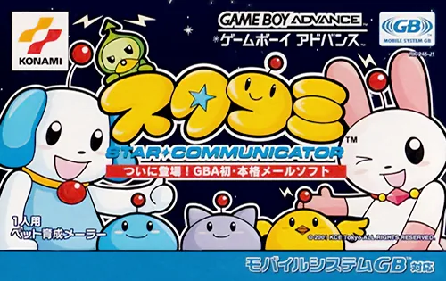 Sutakomi - Star Communicator cover art for Nintendo Game Boy Advance