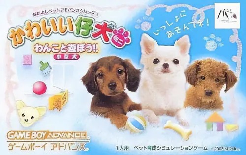 Nakayoshi Pet Advance Series 4 - Kawaii Koinu Mini - Wanko to Asobou!! Kogata-ken cover art for Nintendo Game Boy Advance