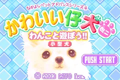 Nakayoshi Pet Advance Series 4 - Kawaii Koinu Mini - Wanko to Asobou!! Kogata-ken title screen