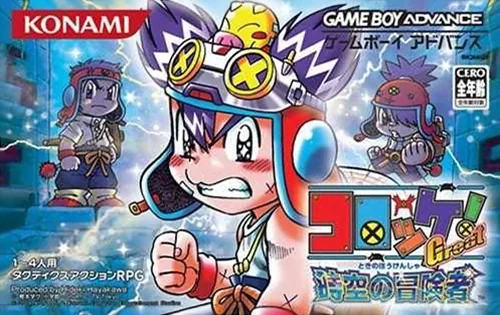 Backdrop artwork for Croket! Great - Toki no Boukensha
