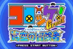 Croket! Great - Toki no Boukensha title screen