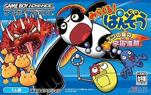 Backdrop artwork for Mirakuru! Panzou - 7-tsu no Hoshi no Uchuu Kaizoku