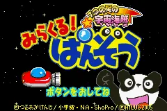 Mirakuru! Panzou - 7-tsu no Hoshi no Uchuu Kaizoku title screen