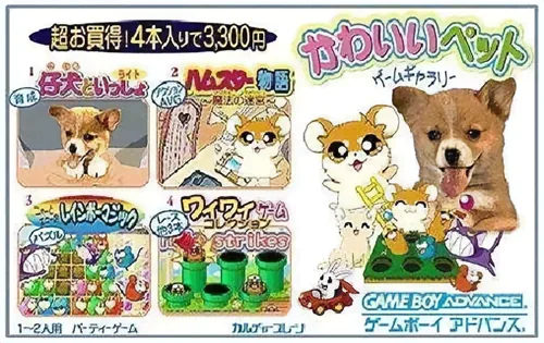 Backdrop artwork for Kawaii Pet Game Gallery