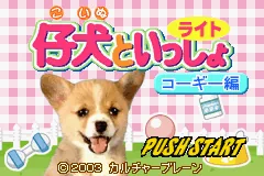 Kawaii Pet Game Gallery title screen