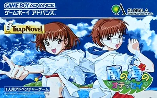 Minami no Umi no Odyssey cover art for Nintendo Game Boy Advance