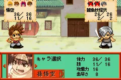 Gensou Maden Saiyuuki - Hangyaku no Toushin-taishi screenshot