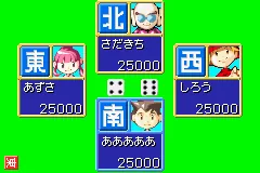 Dokodemo Taikyoku - Yakuman Advance screenshot