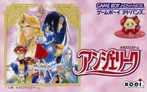 Angelique box art