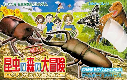 Konchuu no Mori no Daibouken - Fushigi na Sekai no Juunin-tachi cover art for Nintendo Game Boy Advance