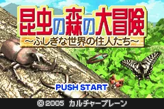 Konchuu no Mori no Daibouken - Fushigi na Sekai no Juunin-tachi title screen
