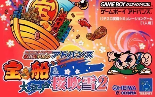 Slot! Pro Advance - Takarabune & Ooedo Sakurafubuki 2 cover art for Nintendo Game Boy Advance