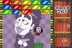 Shimura Ken no Baka Tonosama - Bakushou Tenka Touitsu Game screenshot