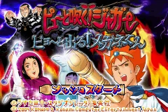 Pyuu to Fuku! Jaguar - Byoo to Deru! Megane-kun title screen