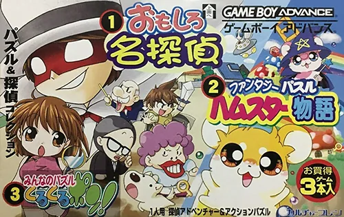 Backdrop artwork for Puzzle & Tantei Collection