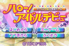 Hello! Idol Debut - Kids Idol Ikusei Game title screen