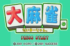 Dai-mahjong. title screen