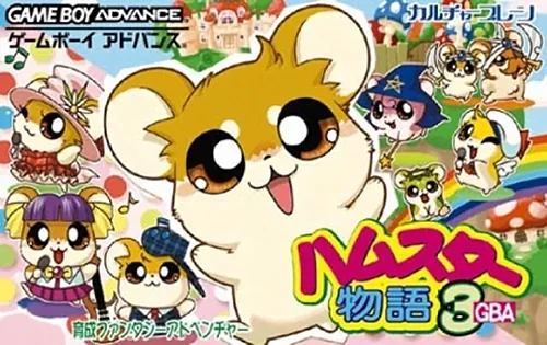 Hamster Monogatari 3 GBA cover art for Nintendo Game Boy Advance