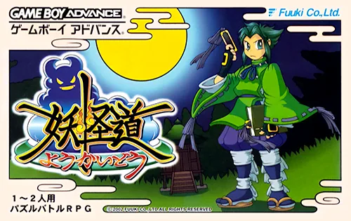 Backdrop artwork for Youkaidou