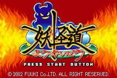 Youkaidou title screen