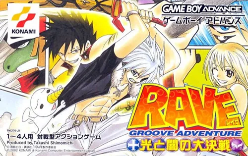 Backdrop artwork for Groove Adventure Rave - Hikari to Yami no Daikessen