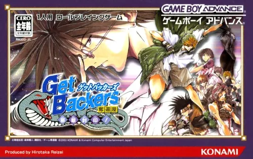 Backdrop artwork for GetBackers Dakkanya - Jagan Fuuin!