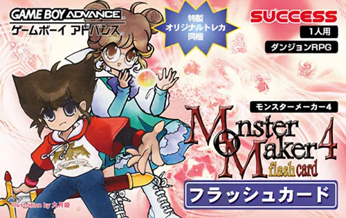 Backdrop artwork for Monster Maker 4 - Flash Card