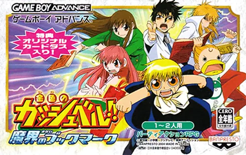 Backdrop artwork for Konjiki no Gashbell!! - Makai no Bookmark