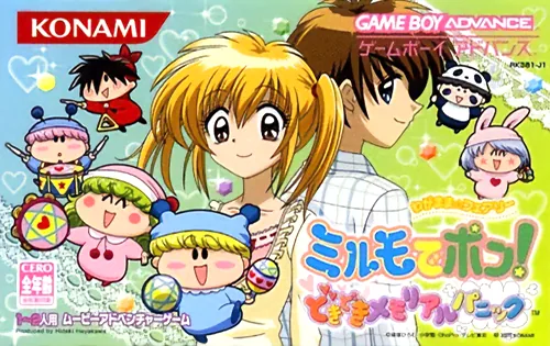 Wagamama Fairy Mirumo de Pon! - Dokidoki Memorial Panic cover art for Nintendo Game Boy Advance