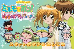 Wagamama Fairy Mirumo de Pon! - Dokidoki Memorial Panic title screen