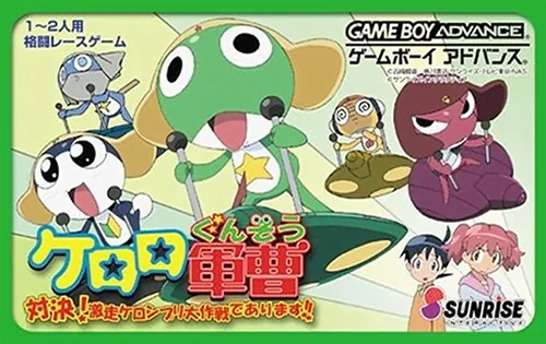 Backdrop artwork for Keroro Gunsou - Taiketsu! Gekisou Keronprix Daisakusen de Arimasu!!