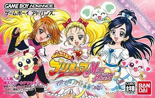 Futari wa Pretty Cure Max Heart - Maji Maji! Fight de IN Janai cover art for Nintendo Game Boy Advance