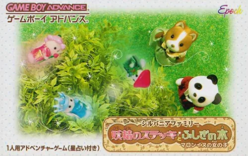 Sylvanian Families - Yousei no Stick to Fushigi no Ki - Marron-inu no Onnanoko cover art for Nintendo Game Boy Advance