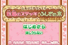 Sylvanian Families - Yousei no Stick to Fushigi no Ki - Marron-inu no Onnanoko title screen
