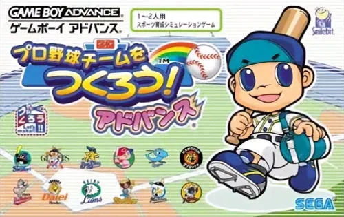 Backdrop artwork for Pro Yakyuu Team o Tsukurou! Advance