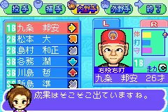 Pro Yakyuu Team o Tsukurou! Advance screenshot