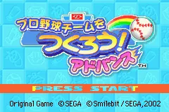 Pro Yakyuu Team o Tsukurou! Advance title screen