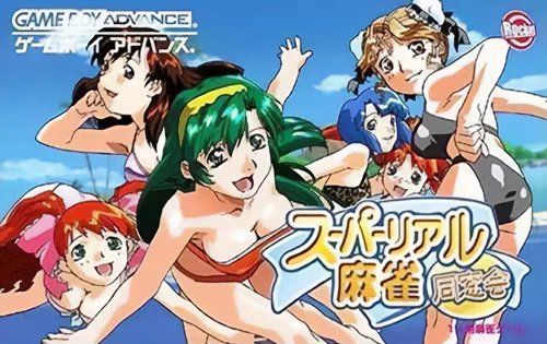 Super Real Mahjong Dousoukai cover art for Nintendo Game Boy Advance